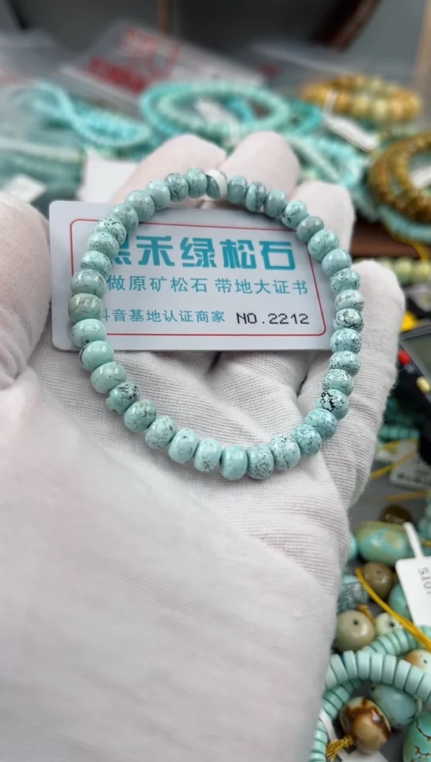 未镶嵌绿松石松石2212