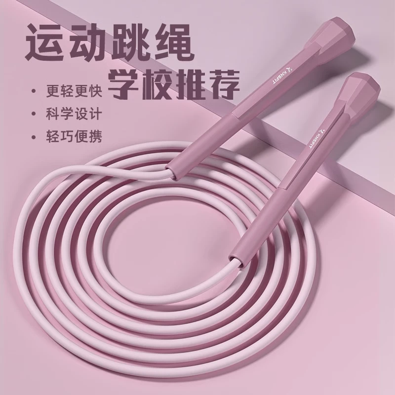 跳绳减脂竞速手柄创意跳绳学生提速健身体育成人瘦身专用运动锻炼