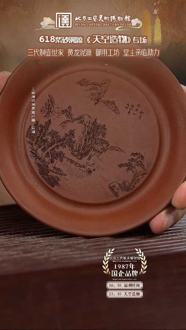 茶杯紫砂国企品牌 陶茶溯源 006