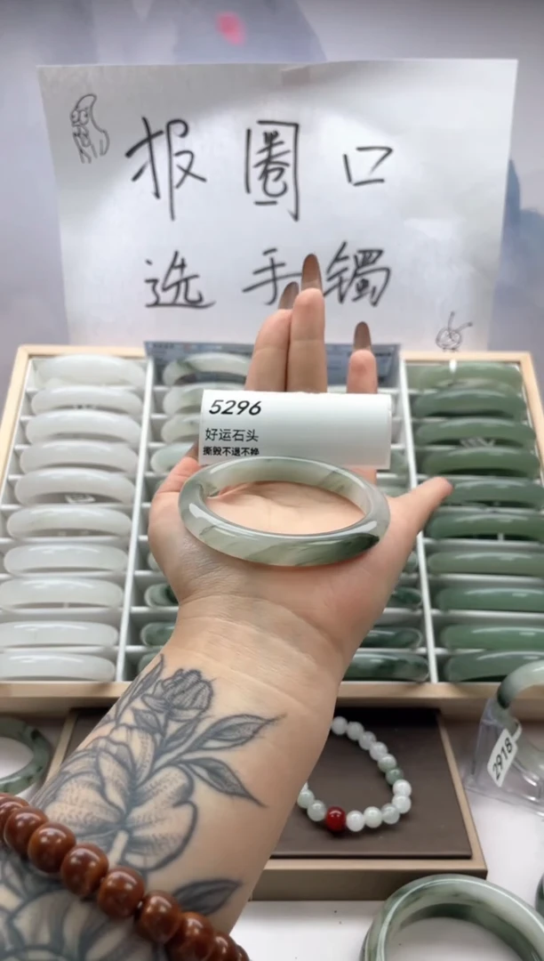 未镶嵌手镯石英质玉5296