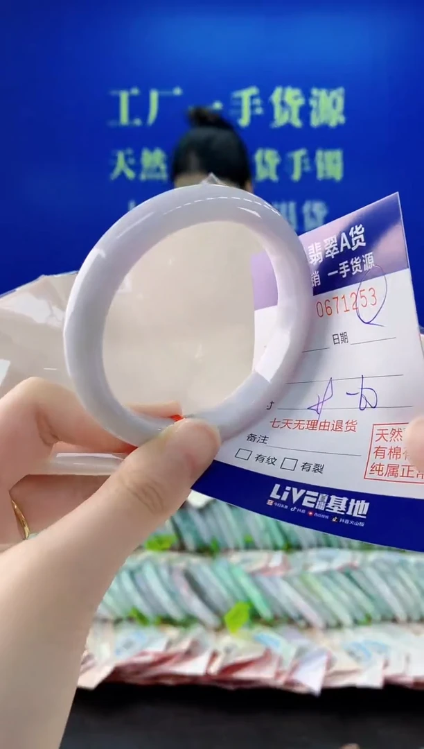 未镶嵌手镯翡翠53