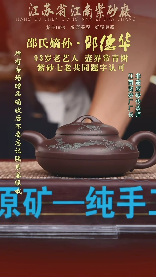 江苏省江南紫砂厂
