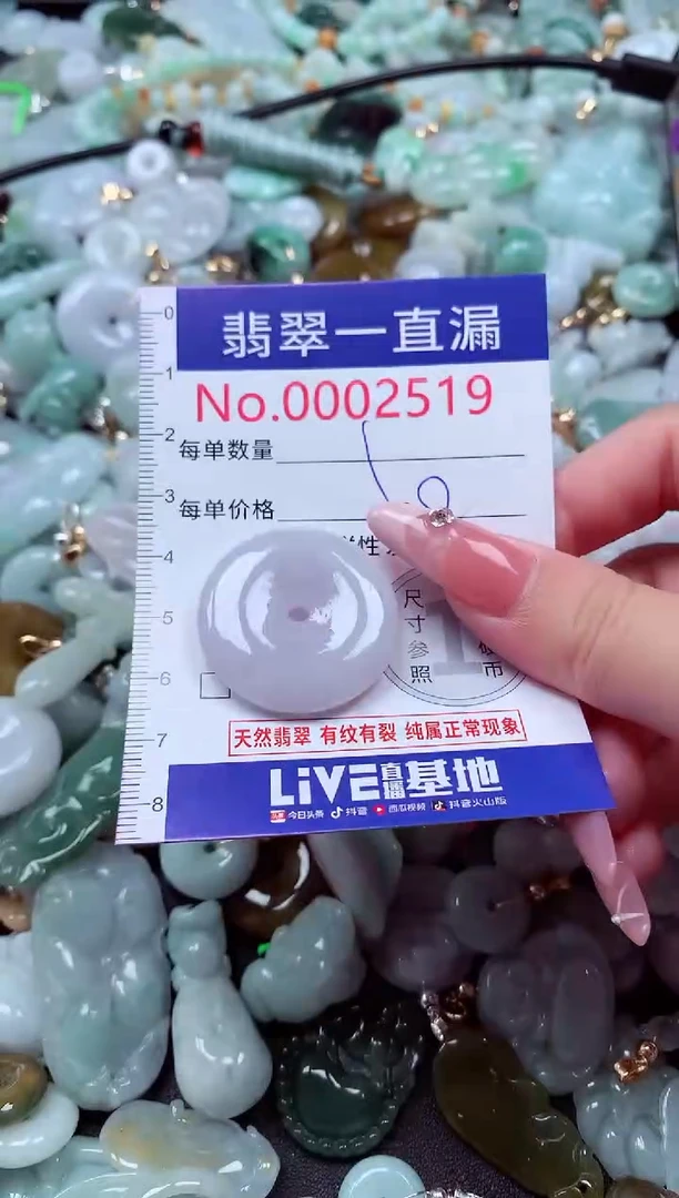 翡翠未镶嵌吊坠(不含链)2519