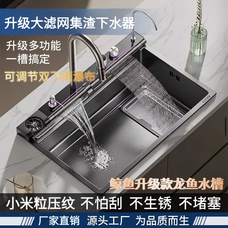2025新款鲸鱼升级版大滤网可调节双飞雨瀑布厨房水槽洗菜盆大单槽