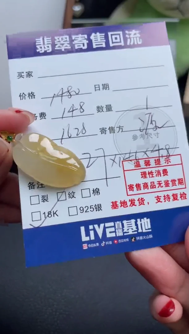 颈饰18K金镶嵌翡翠10152996