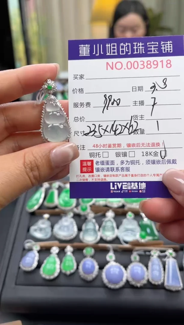 【闪购商品】翡翠吊坠(不含链)18K金镶嵌吊坠