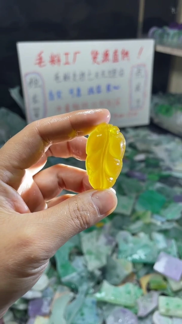 玉冰满黄叶子半成品毛坯