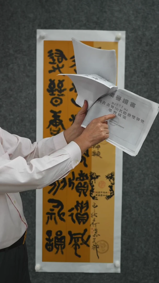 书法书法SZJ老师作品