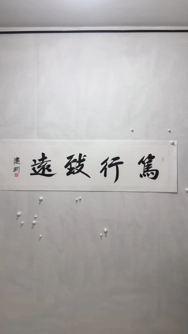 【闪购商品】国画刘建刚书法作品