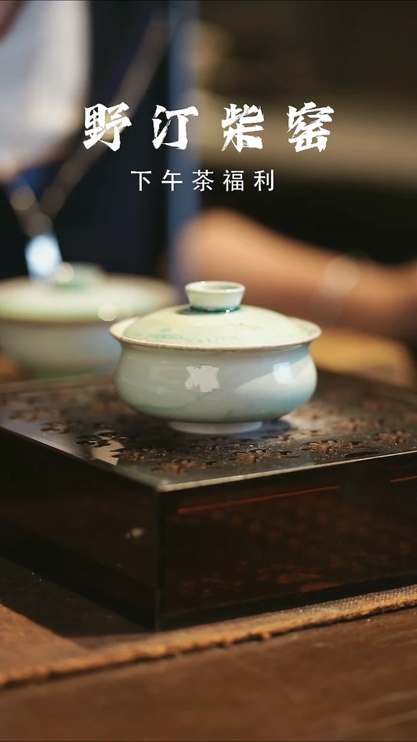 野汀柴窑手工手作@@YT754