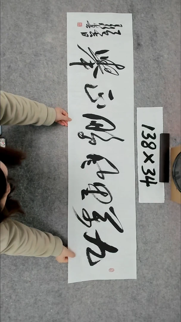 书法吕老师书法作品