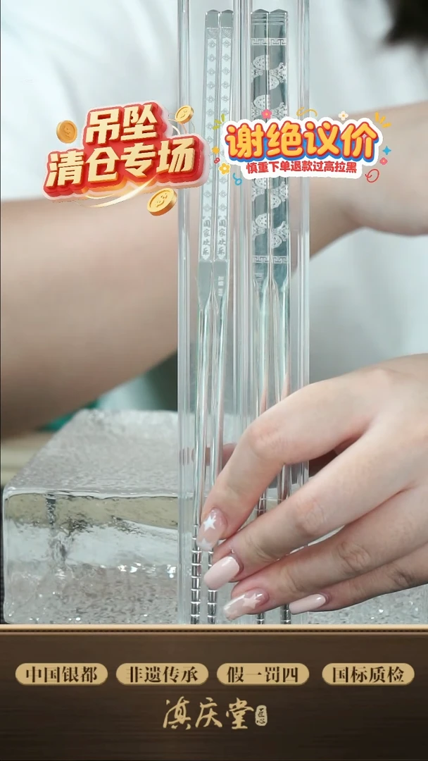 刘**水精雕阖家欢乐筷-43g+实心万花纹筷B款-41g