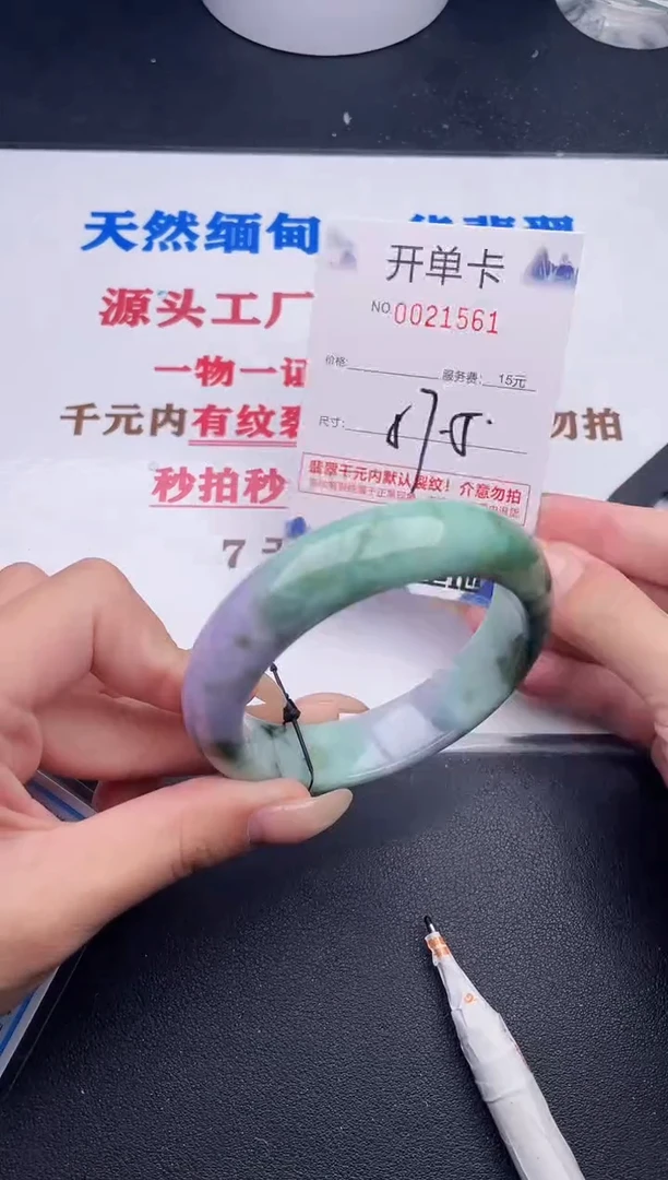 未镶嵌手镯翡翠61