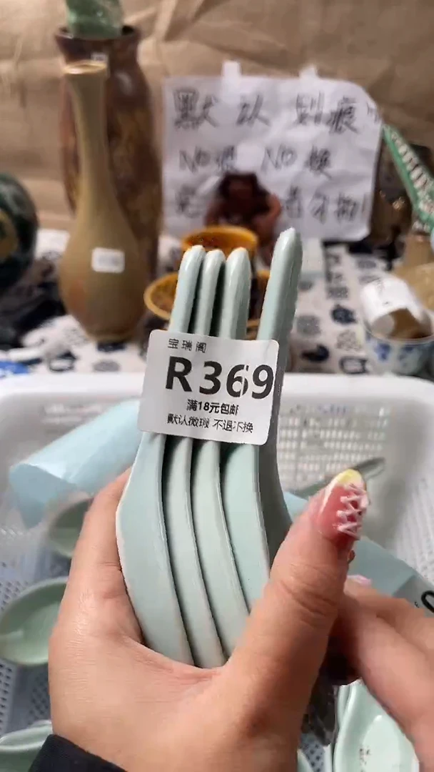其他S****斤默认微瑕，介意慎拍R369