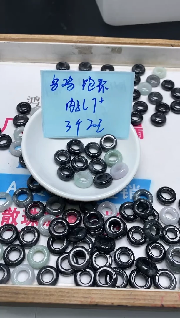 翡翠散珠未镶嵌4901乌鸡翡翠跑环3个20元
