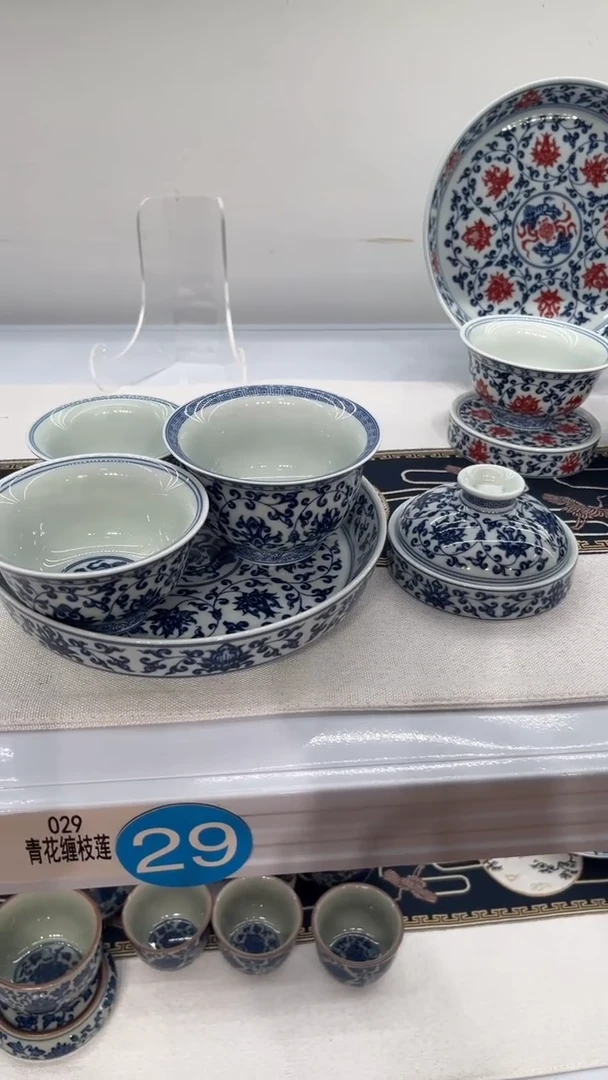 J景德镇缠枝莲五件套