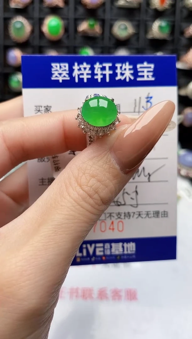 未镶嵌戒指翡翠7040