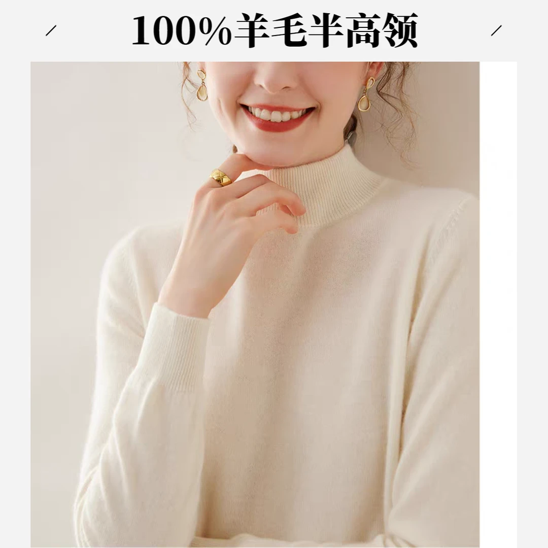 100%羊毛半高领女士羊毛衫百搭内搭