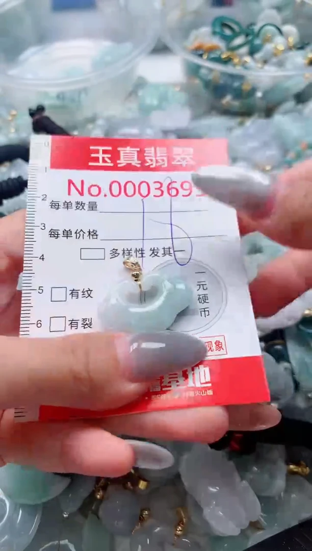 吊坠(不含链)未镶嵌翡翠3695