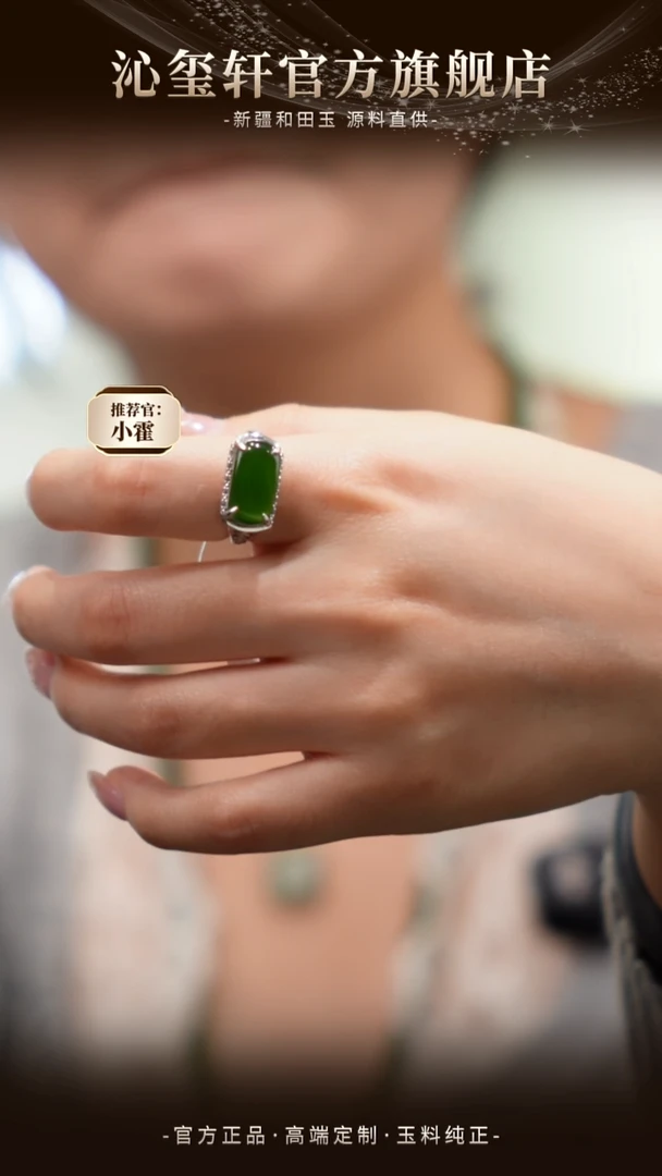 未镶嵌手镯和田玉碧玉戒指