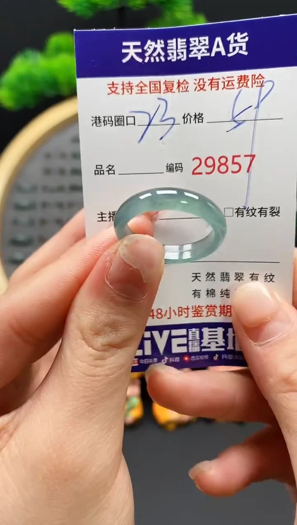 【闪购商品】翡翠戒指未镶嵌天然翡翠戒圈9857