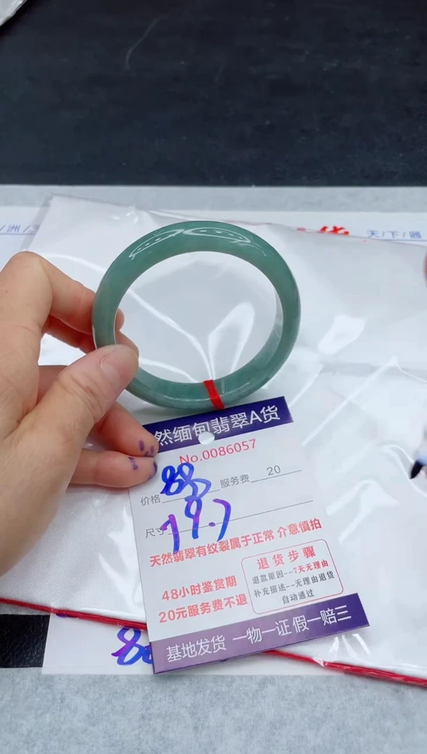 翡翠手镯未镶嵌880.0000