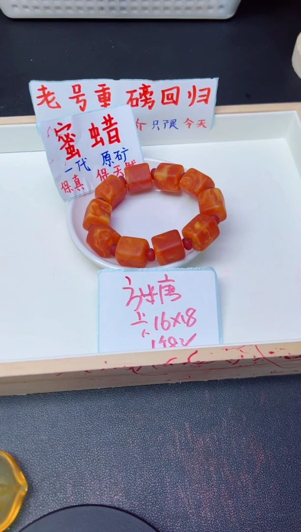 未镶嵌蜜蜡裸石红皮方糖P109   卡16*18MM  一个