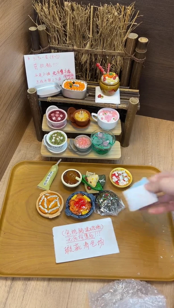 便携款90号套组清仓冰箱贴！