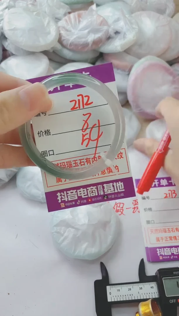 玛瑙/玉髓手镯未镶嵌2172