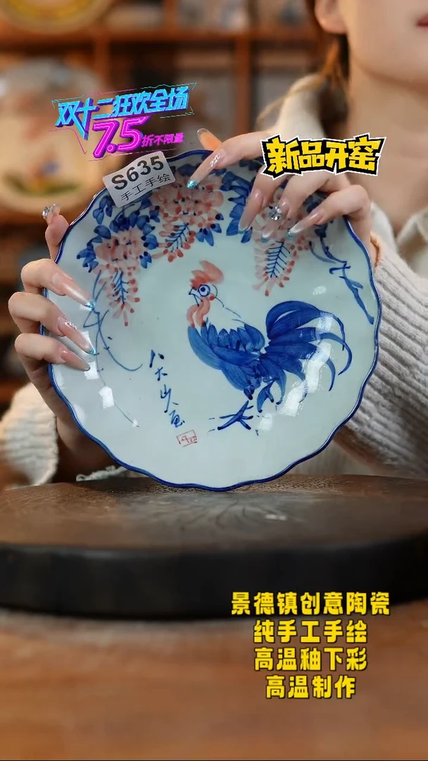 其他陶635景德镇陶瓷