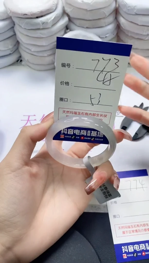 未镶嵌手镯玛瑙/玉髓773