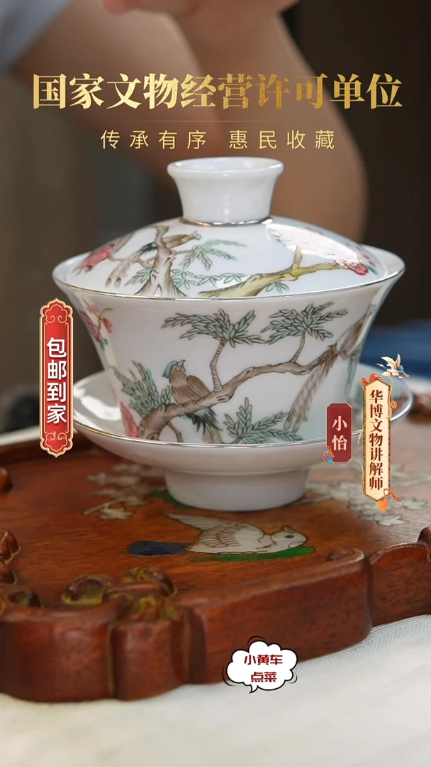清盖碗8461粉彩花鸟纹三才盖碗