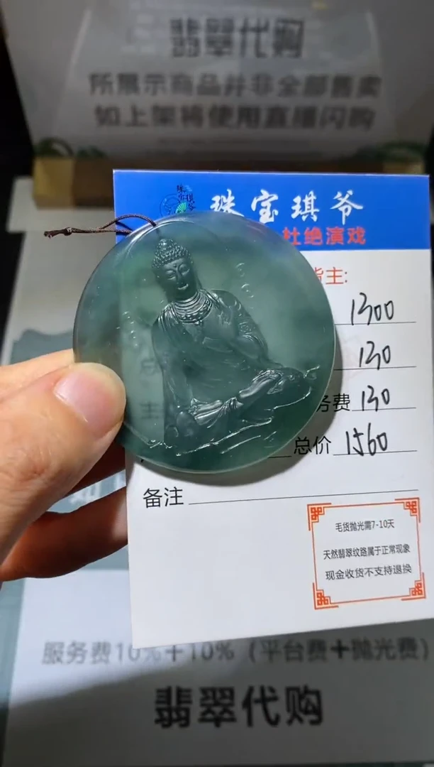 未镶嵌定制翡翠龍*-毛货-不退不换-