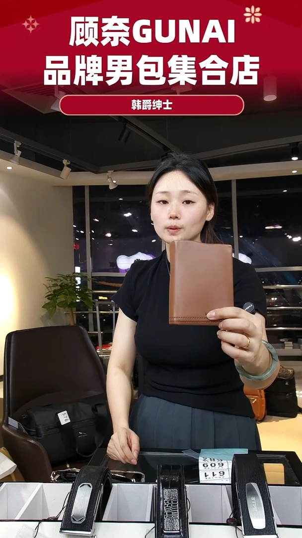 牛皮（革）韩爵绅士包包皮具604