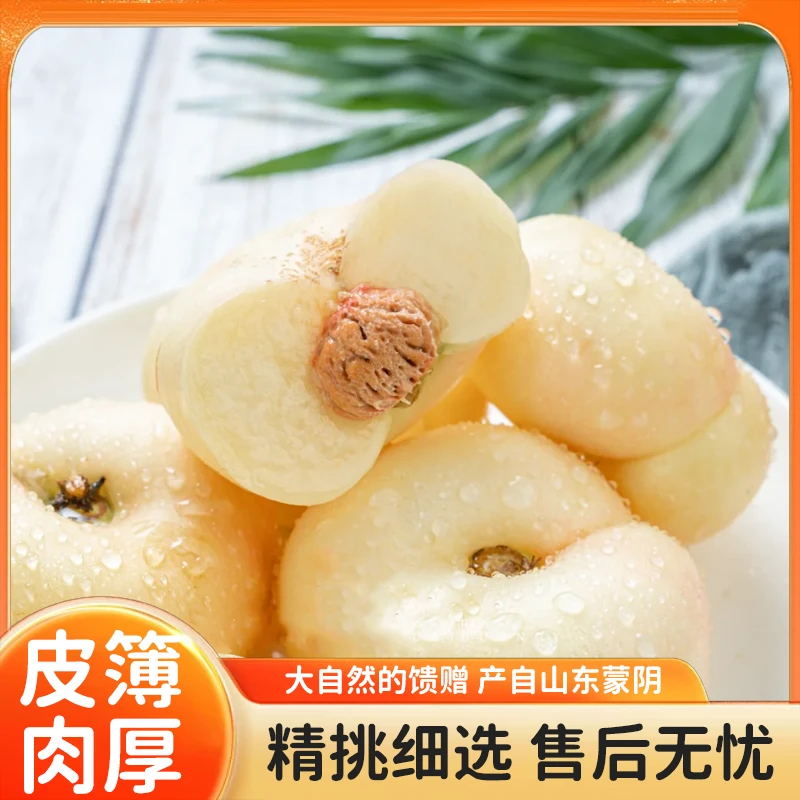 山东蒙阴奶油蟠桃22个糖以上，现摘现发