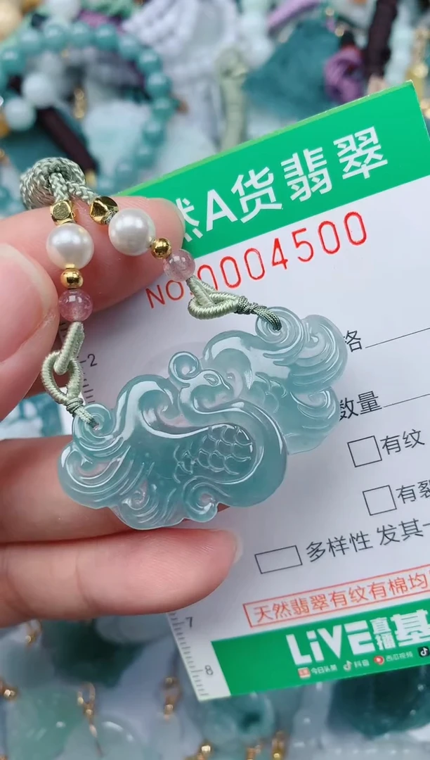 颈饰未镶嵌翡翠.0004500