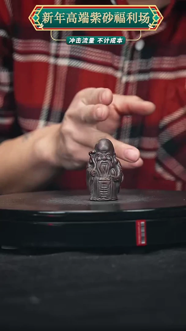 【闪购商品】宜兴原矿高端紫砂