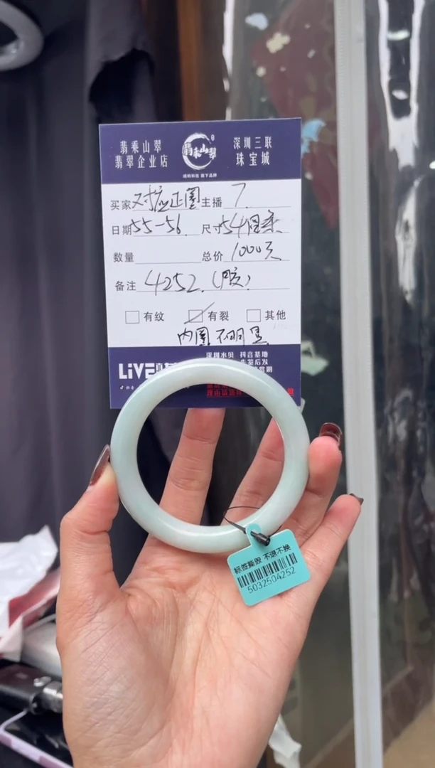 未镶嵌手镯翡翠Q 53圆条 4252