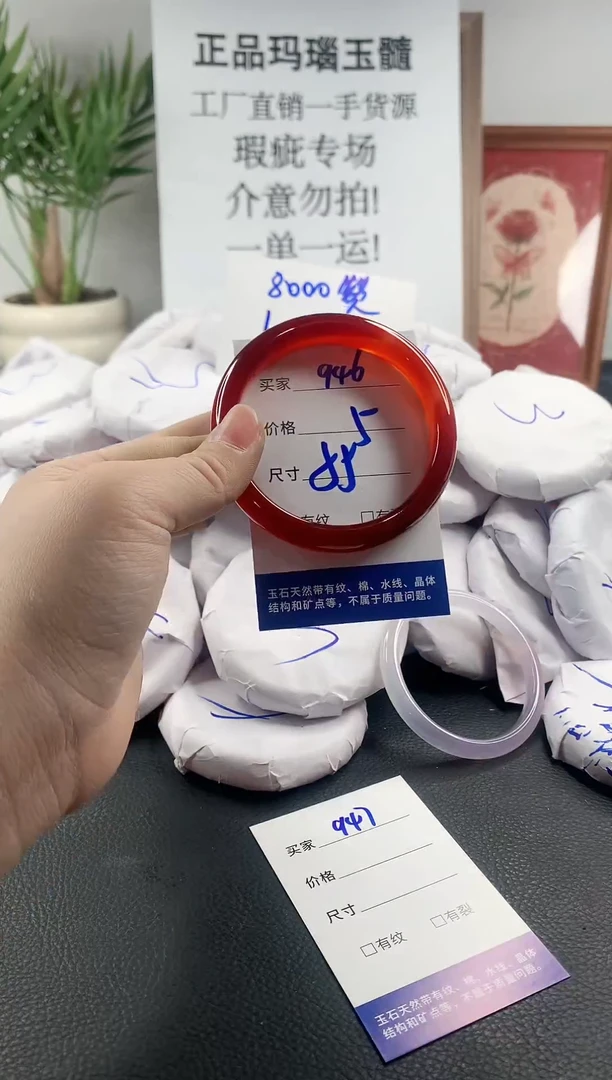 玛瑙/玉髓手镯未镶嵌946