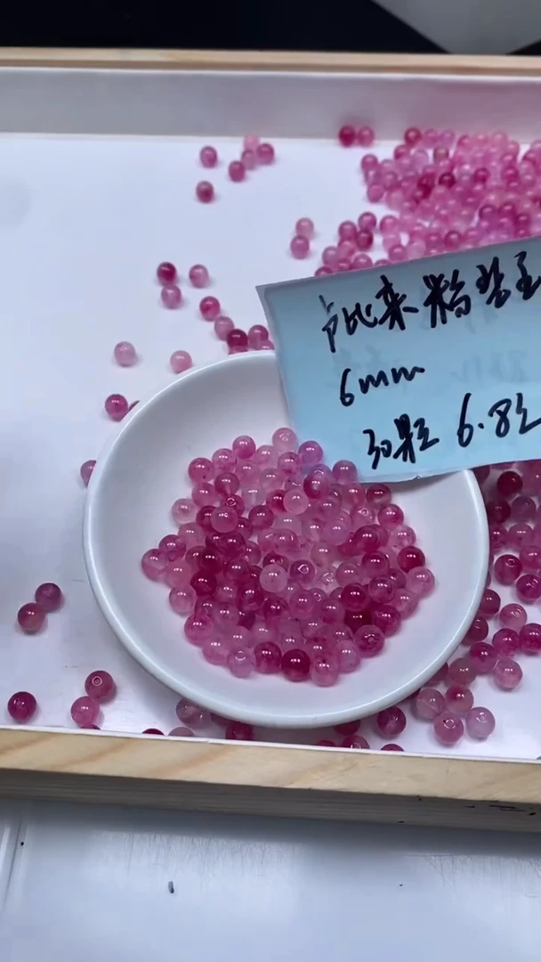 未镶嵌散珠碧玺A1894 粉碧玺6mm30个6.8元