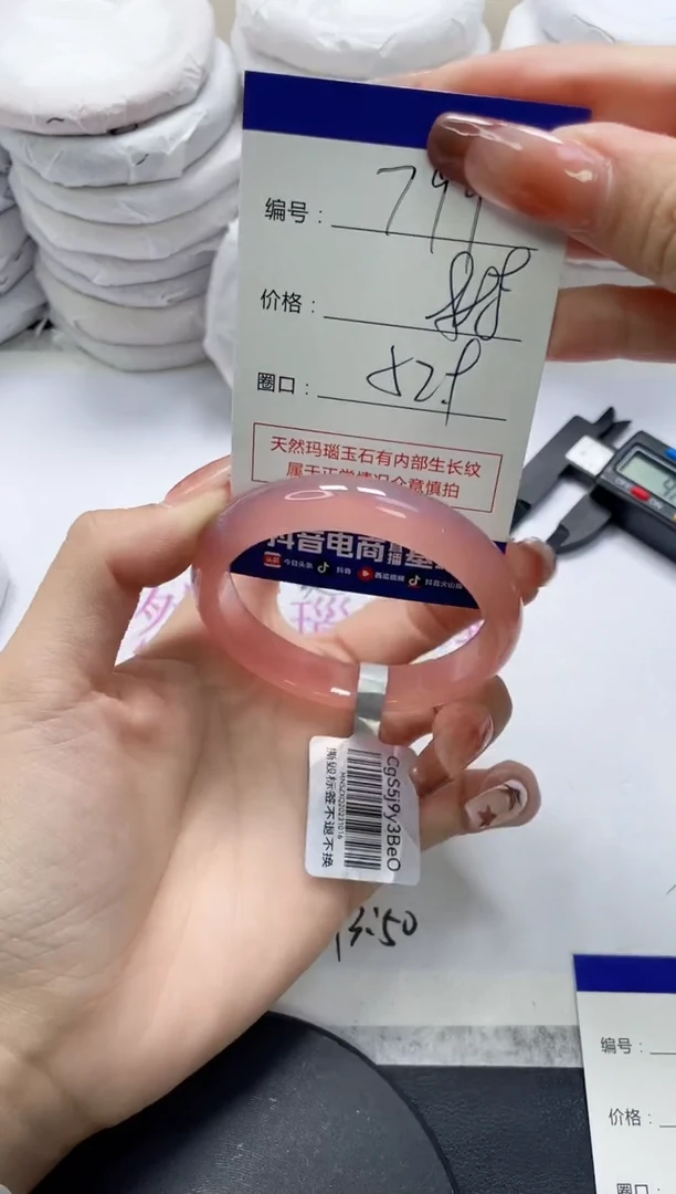 未镶嵌手镯玛瑙/玉髓799