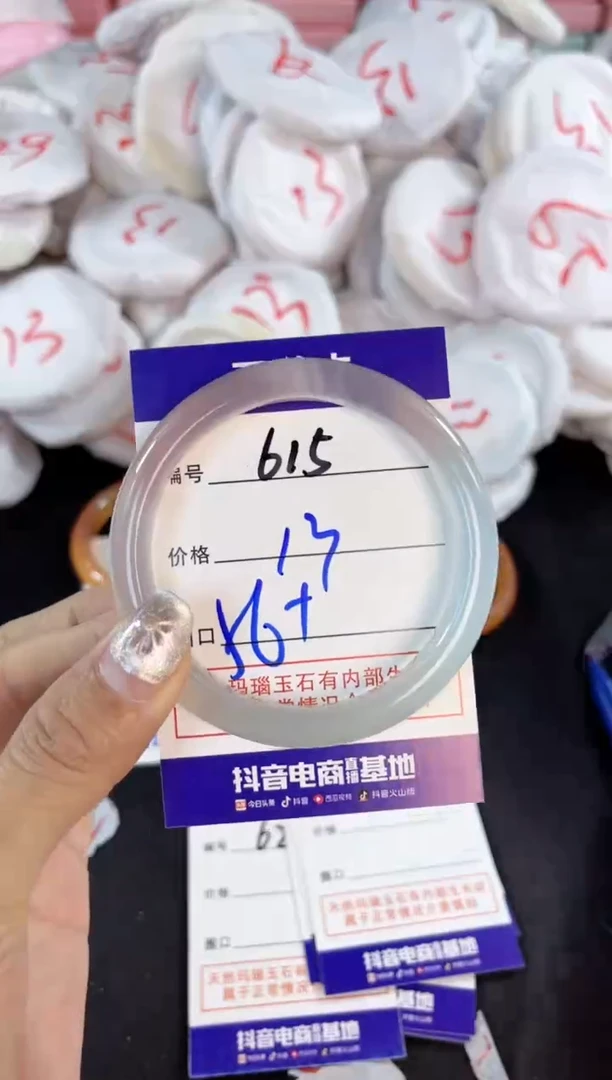 【闪购商品】玛瑙/玉髓手镯未镶嵌615