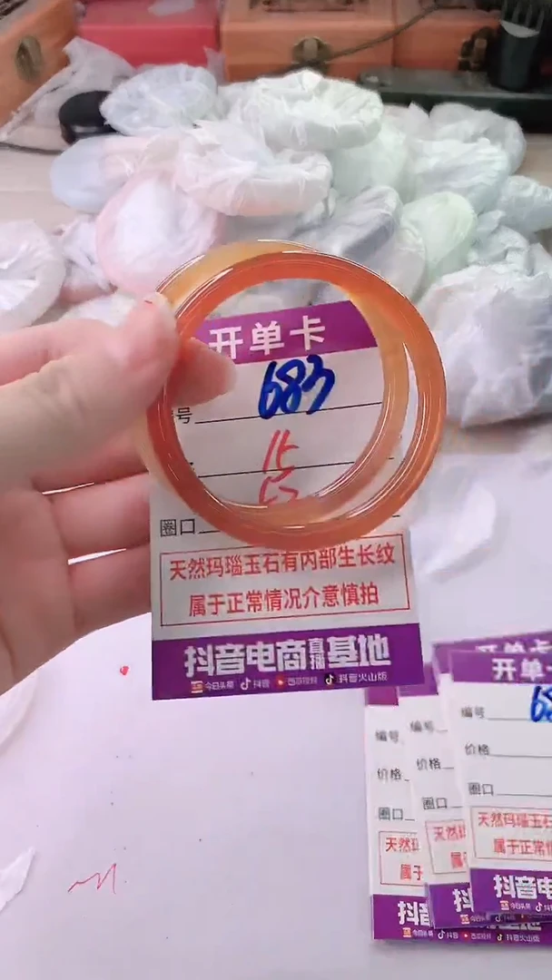 手镯玛瑙/玉髓未镶嵌683