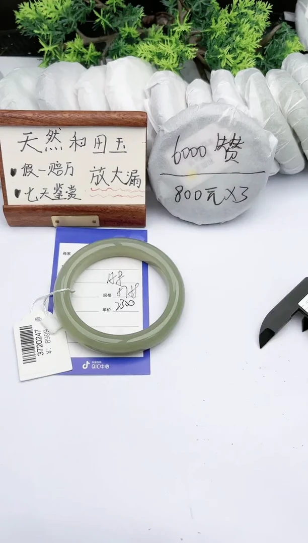 【闪购商品】和田玉手镯未镶嵌碧玉轩158