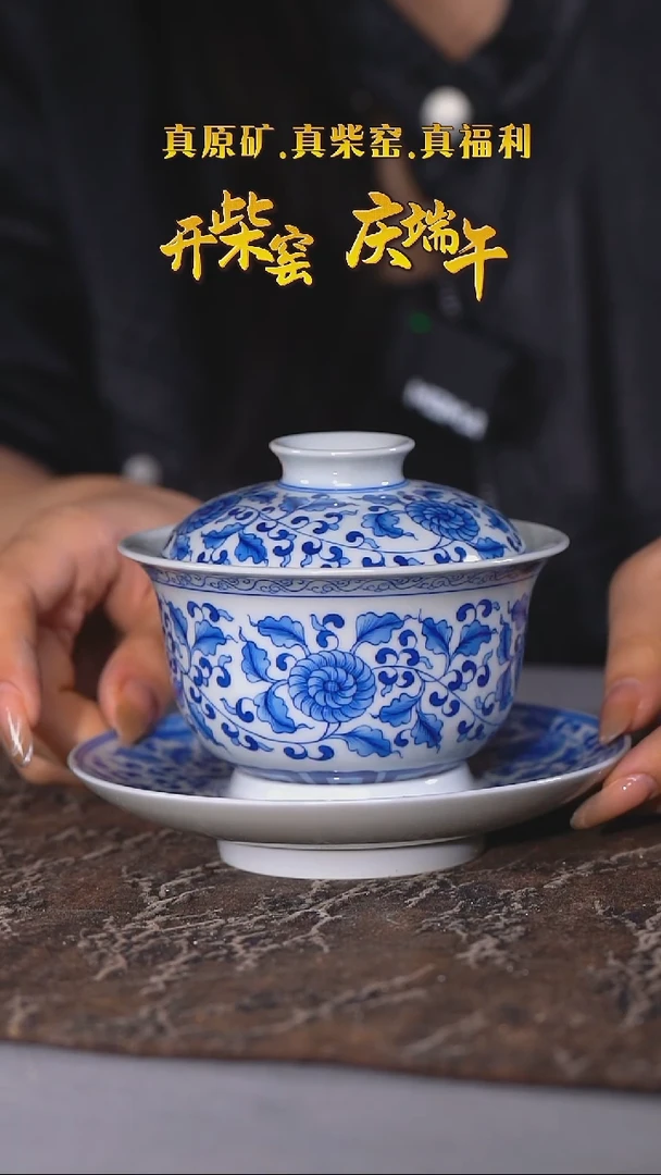 【此木柴窑】青花杯缠枝花卉三才盖碗