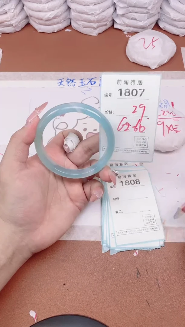 【闪购商品】玛瑙/玉髓手镯未镶嵌1807