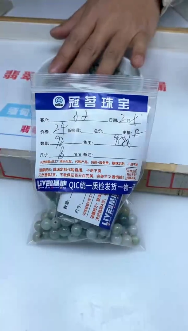 【闪购商品】翡翠手饰未镶嵌翡翠 散珠8mm