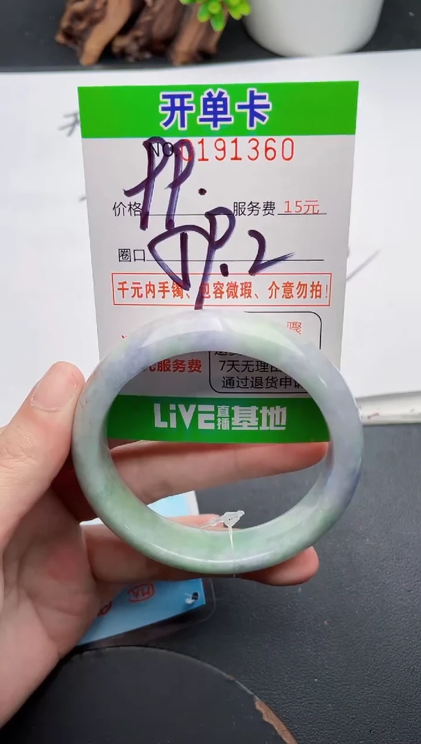 未镶嵌手镯翡翠60天然翡翠A货