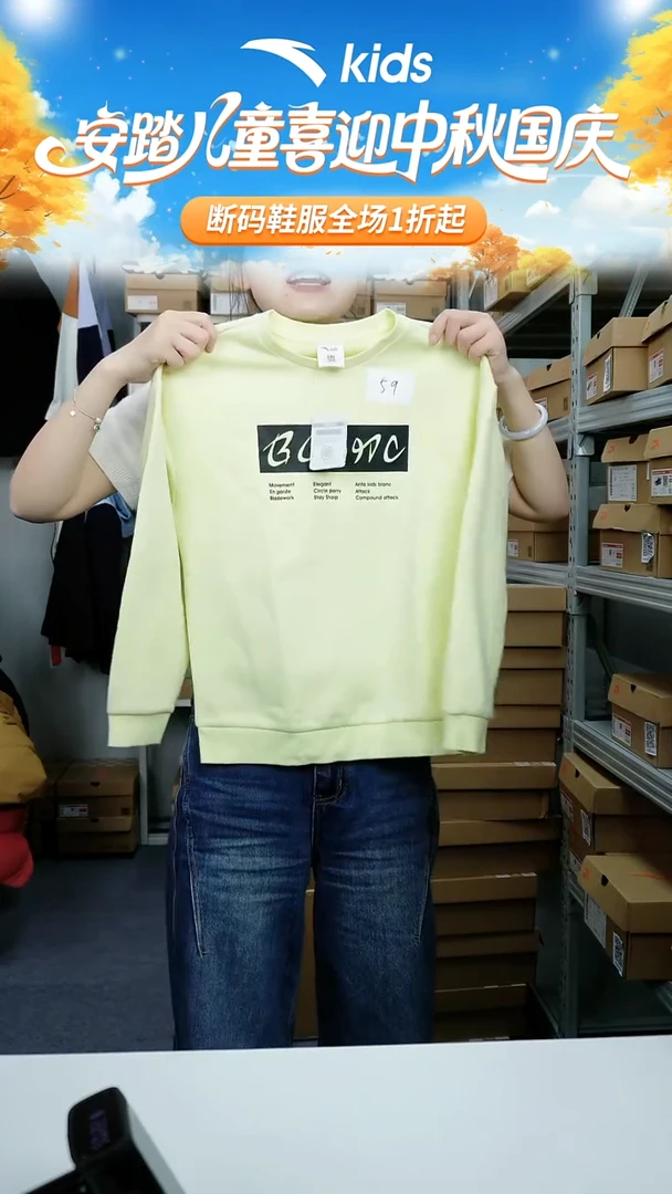 人造革闪购安踏儿童断码孤品衣服：140