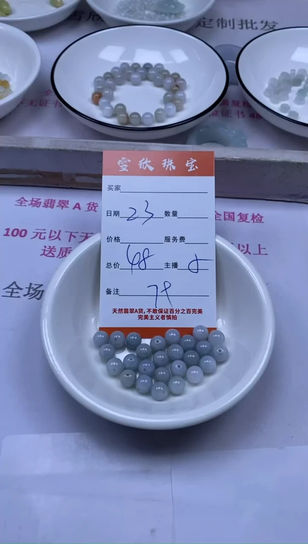 颈饰未镶嵌翡翠雪欣散珠定制diy